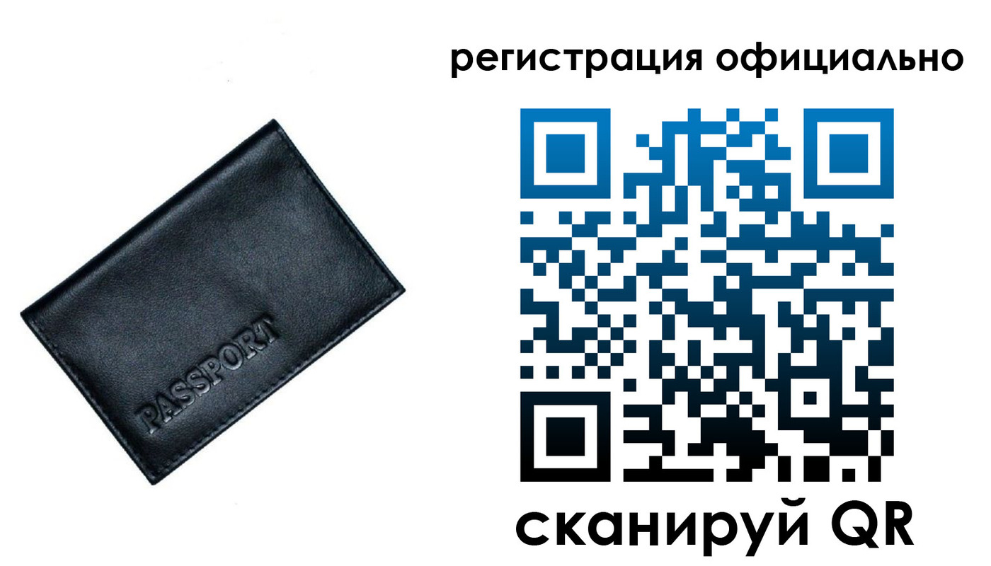 временная регистрация 2025 в Ногинске