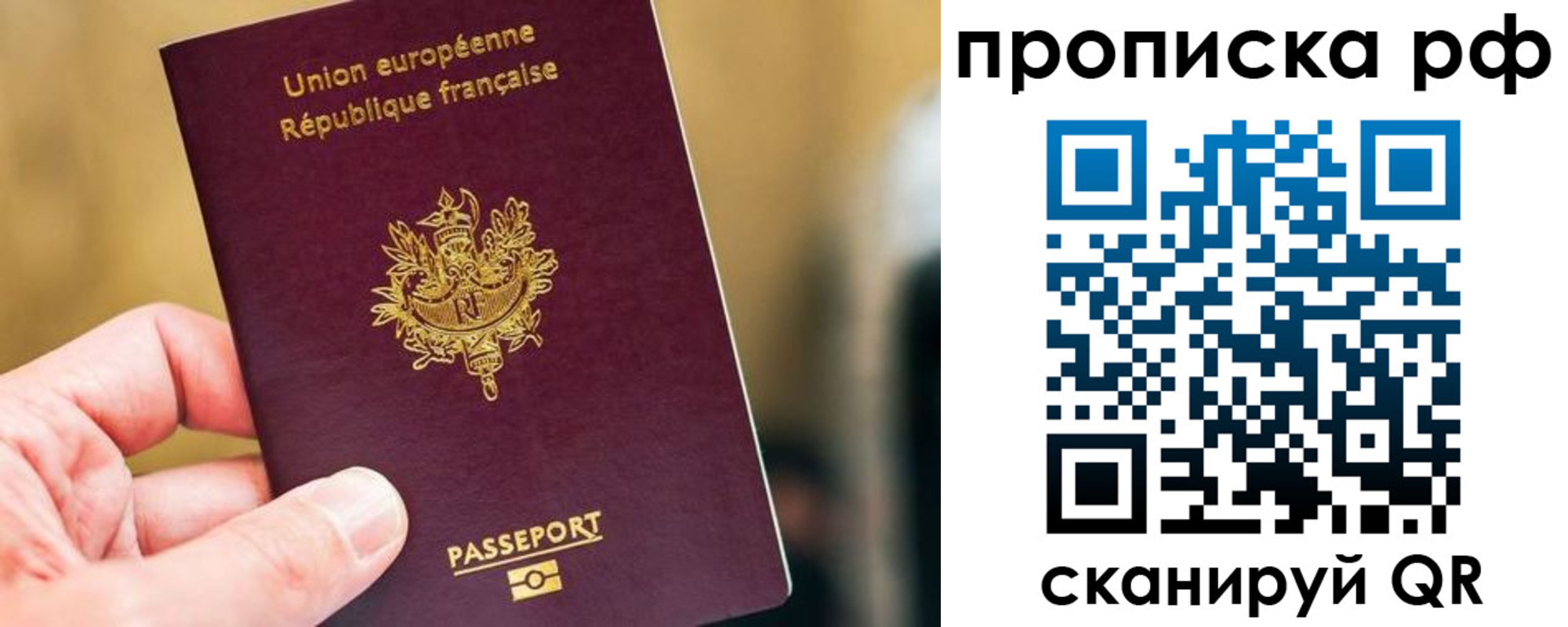прописка ребенка в Ногинске