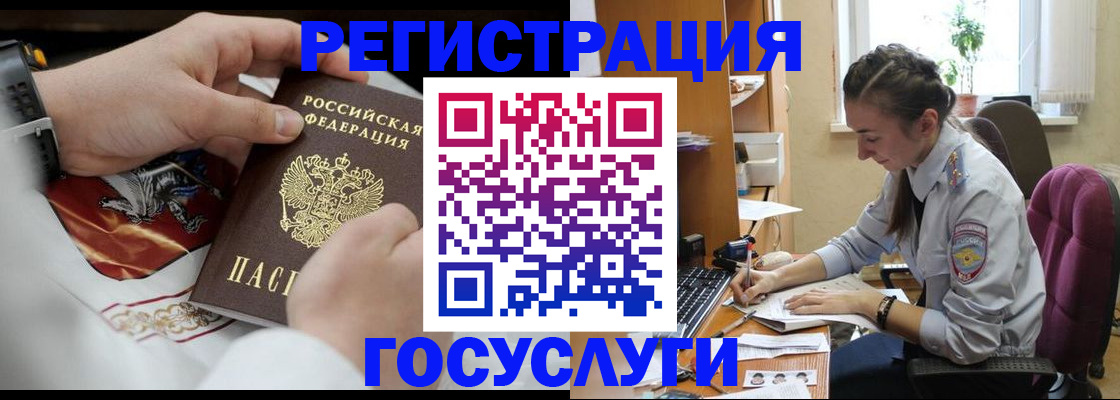 временная регистрация гарантия в Ногинске