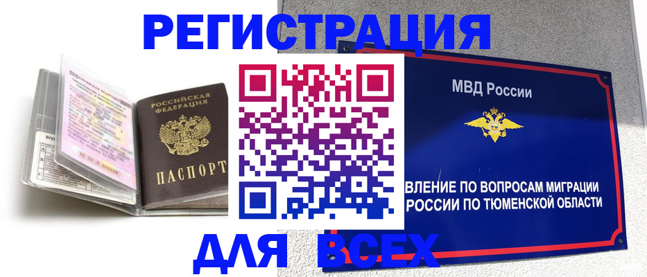 найти адрес прописки в Ногинске