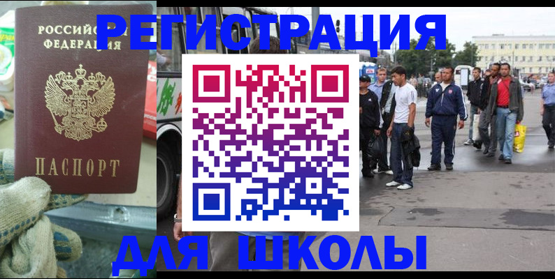 регистрация для дет. сада в Ногинске