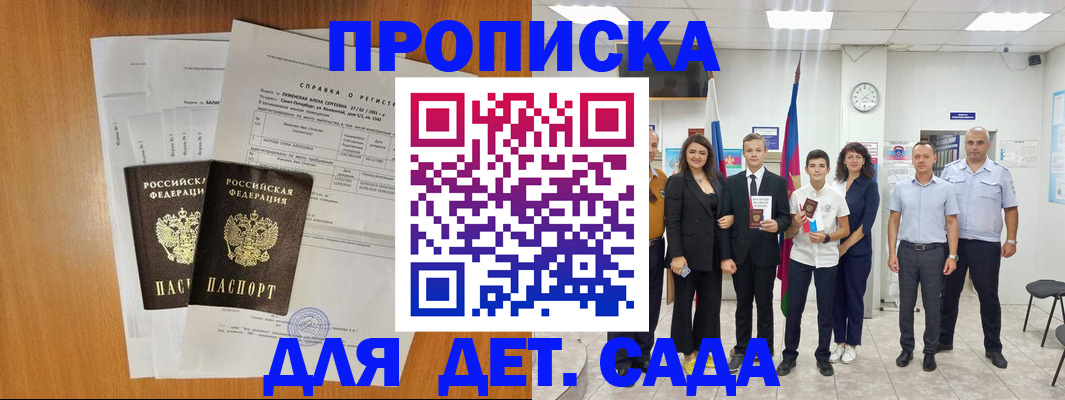 прописка иностранных граждан в Ногинске